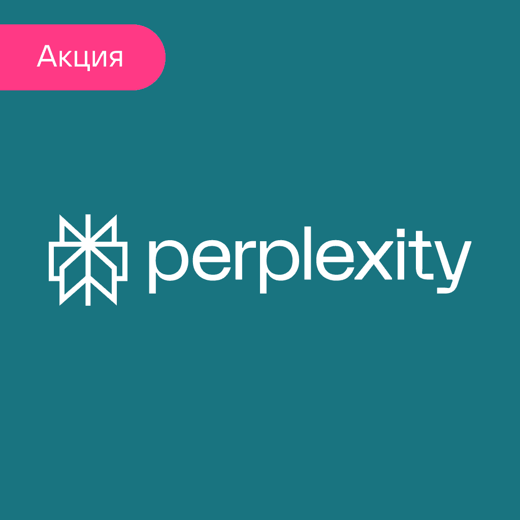 Изображения продукта Perplexity